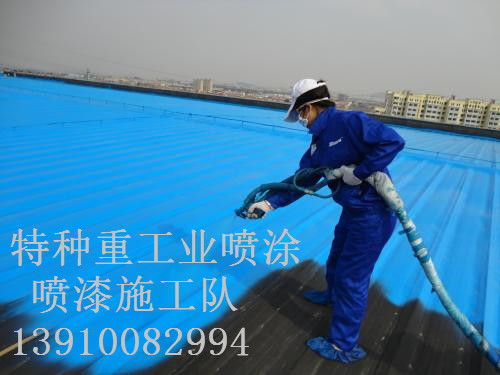 龙湖包括彩钢瓦喷漆翻新（